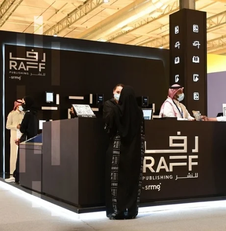 المجموعة السعودية للأبحاث تطلق دار "رف" لإثراء صناعة النشر