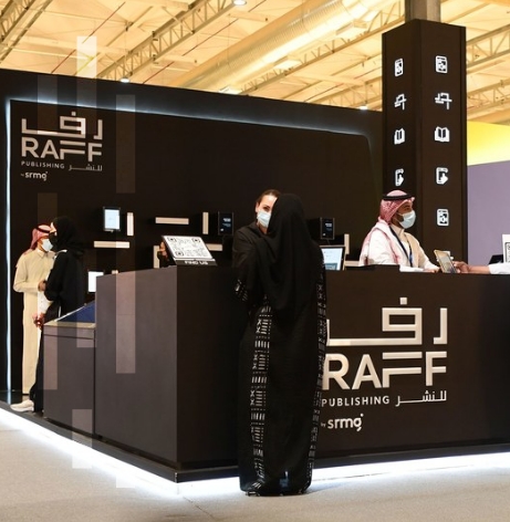 SRMG announces Raff Publishing at the Riyadh International Book Fair